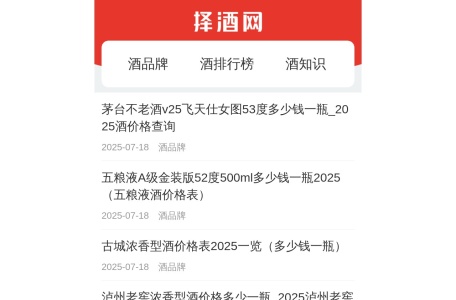 择酒网