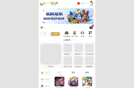 九馆娱乐