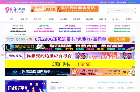 9号资源网