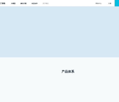 九天人工智能平台