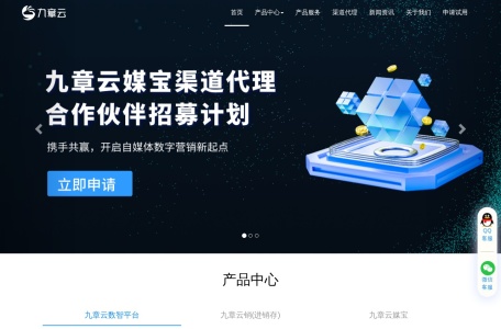 九章云媒宝