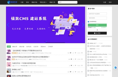 极致CMS