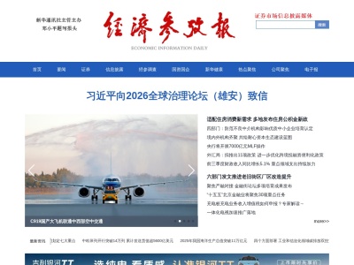 经济参考网