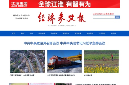 经济参考网-我爱网址导航