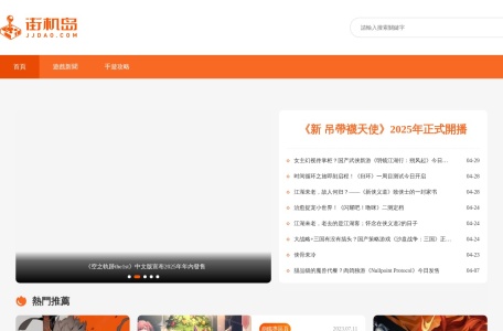 街机网