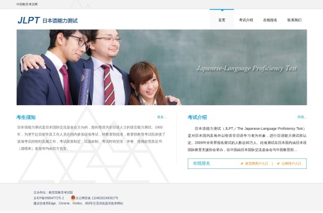 jlpt报名