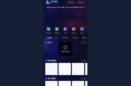金乐娱乐