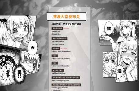 禁漫天堂最新发布页 – JMComic 官方APP下载与回家路标