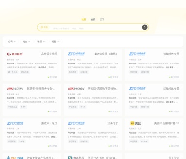 jobleap职业发展助手