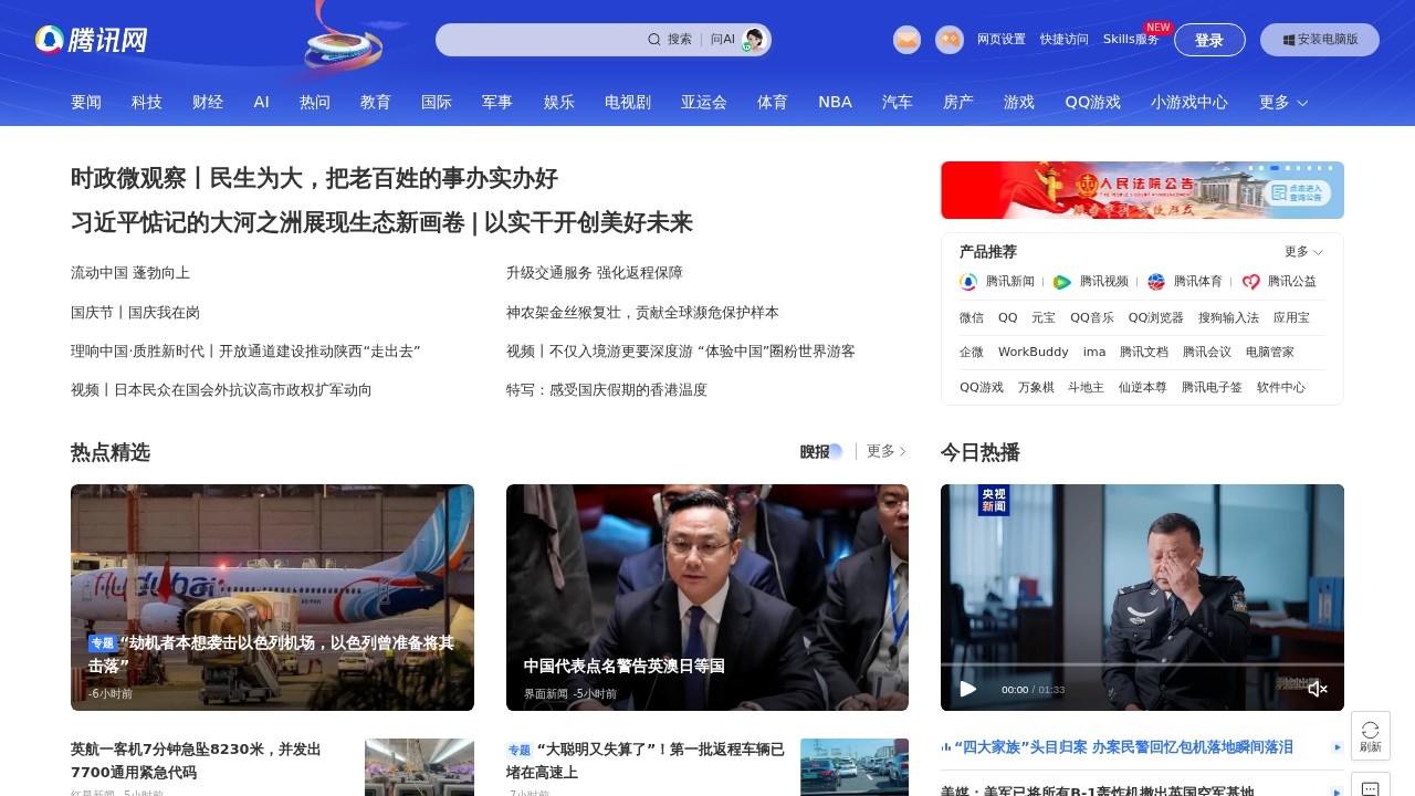 QQ 搞笑视频