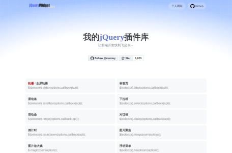 我的组件库