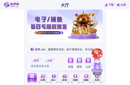 老友会