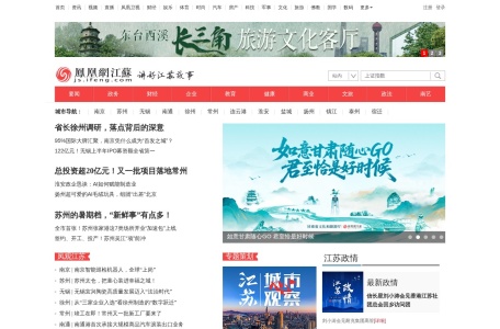 江苏频道