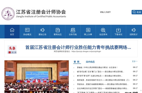 江苏省财政厅