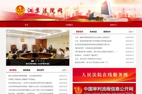 江苏法院网