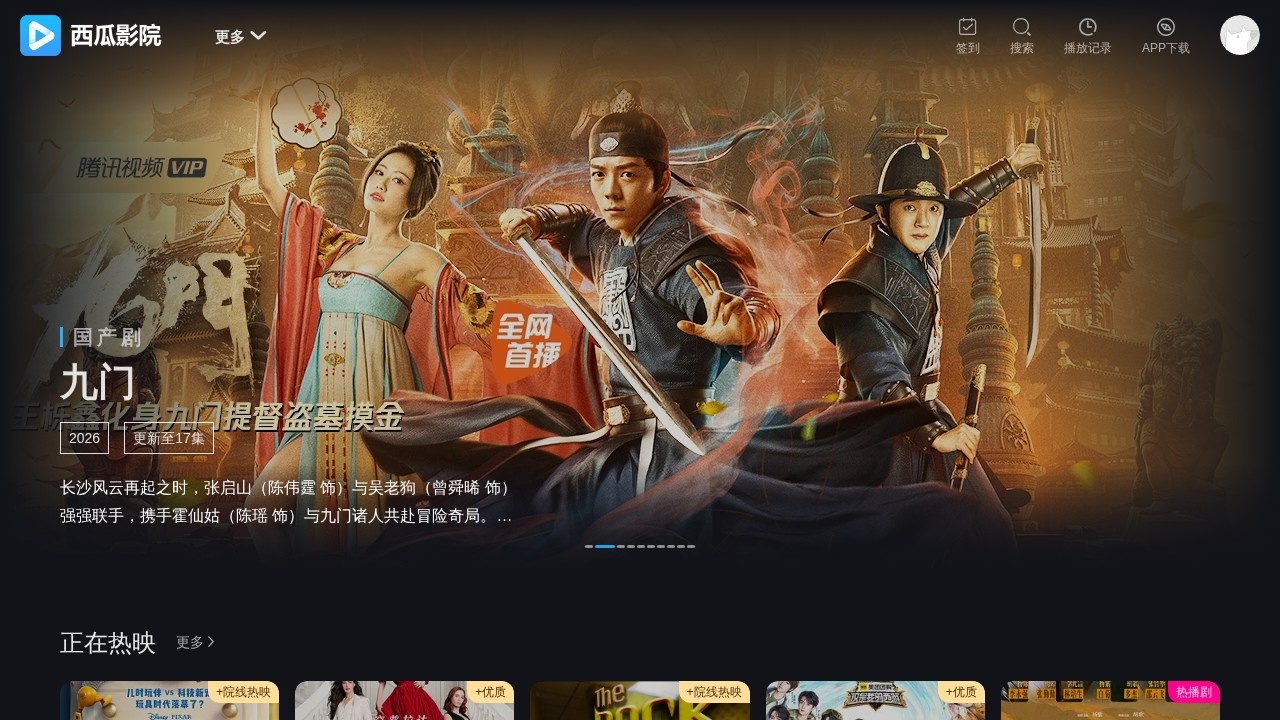 西瓜影院