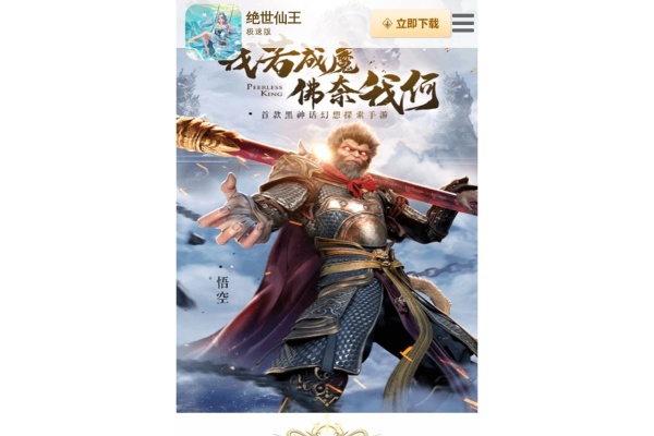绝世仙王