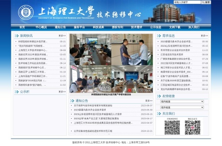 上海理工大学