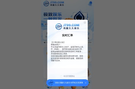 鸡腿久久娱乐