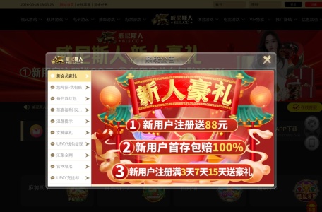 威尼斯人