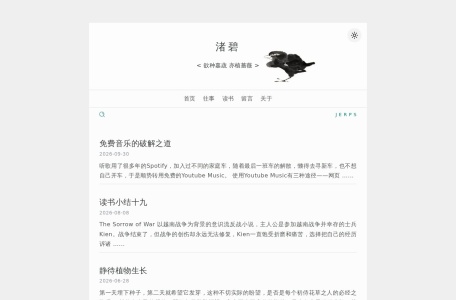 渚碧