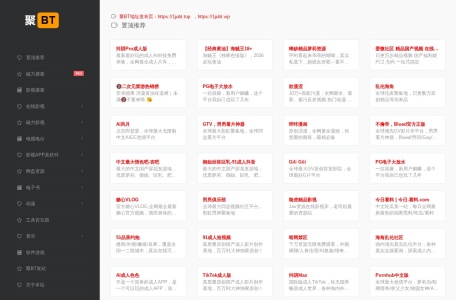 聚BT – 聚合最优质的BT、磁力资源 | BT搜索 磁力搜索 云盘搜索 影视APP 在线影视 磁力影视 种子搜索