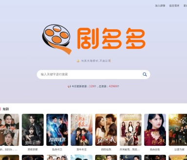 剧多多