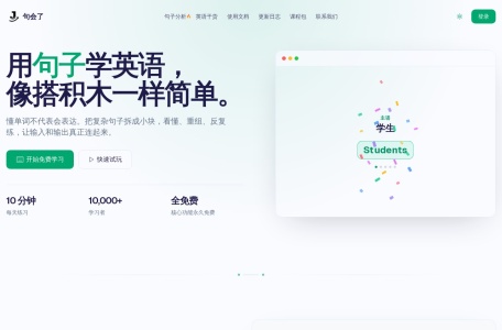 英语连词成句学习 句会了