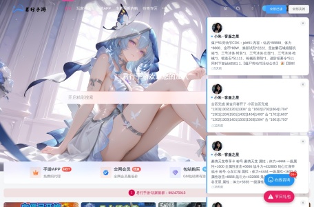 君行游戏-破解GM内购手游