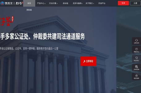 君子签–电子合同签署平台