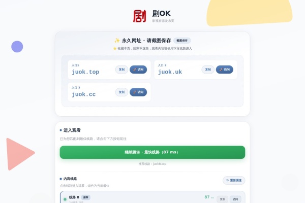 剧OK