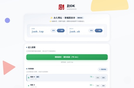 剧OK