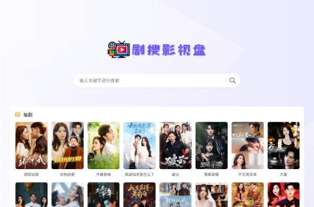 剧搜影视盘