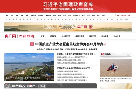 中国广播网江西分网