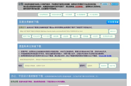 ELE专业素材解析下载网