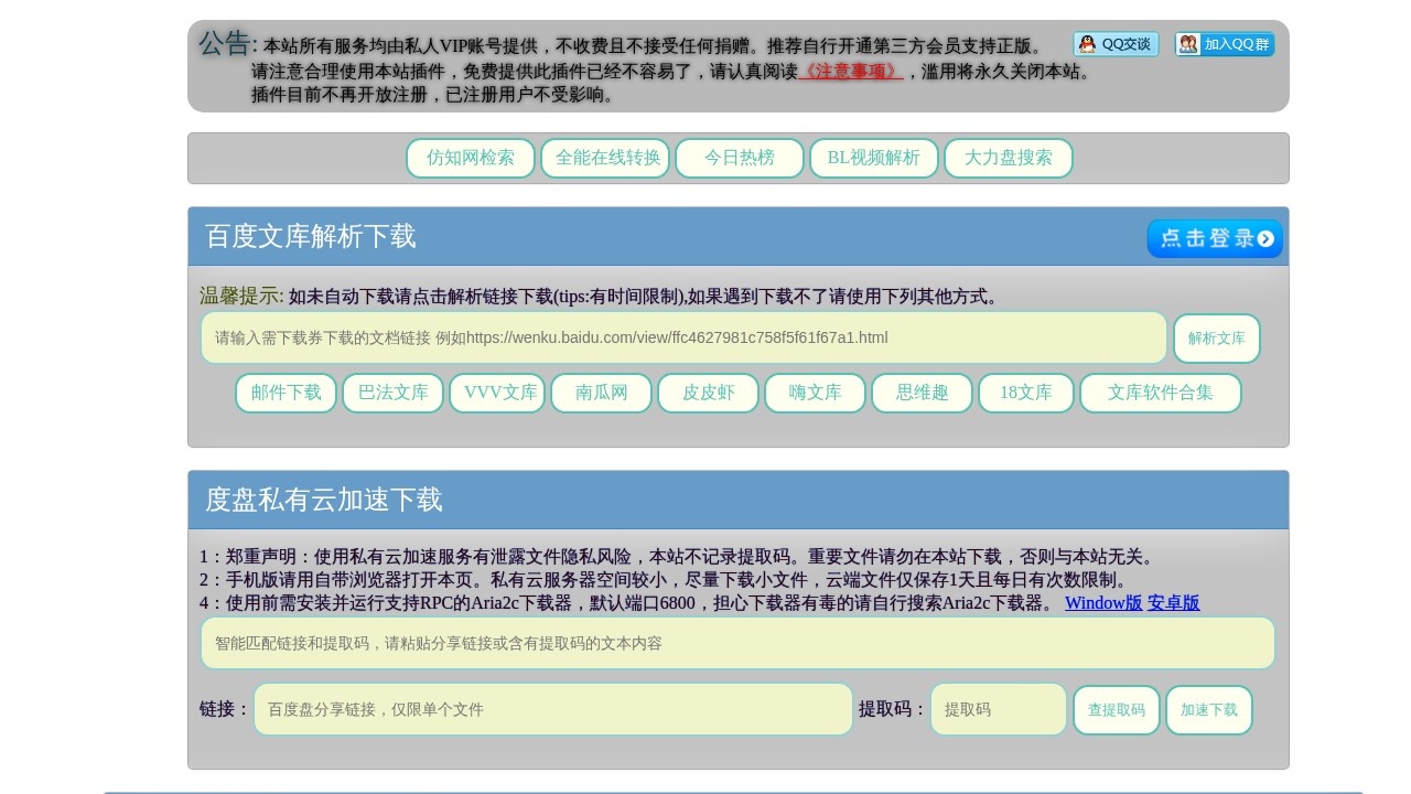 ELE专业素材解析下载网