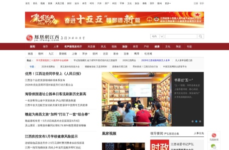 江西频道