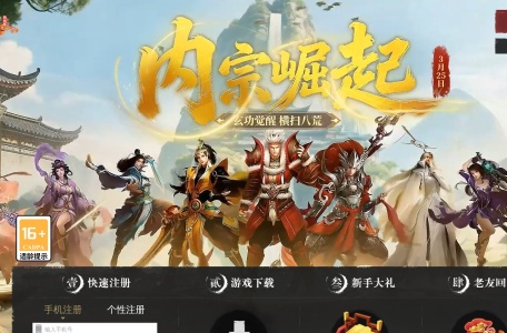 剑网一