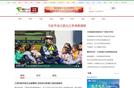 中国青年网江西频道