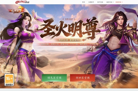 《剑侠世界端游》