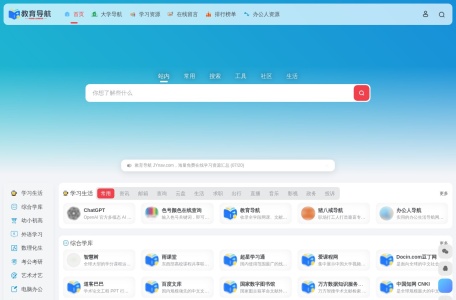 教育导航