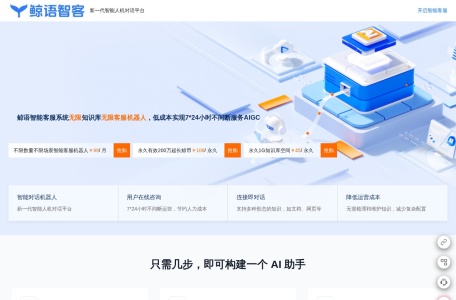 鲸语智客-我爱网址导航