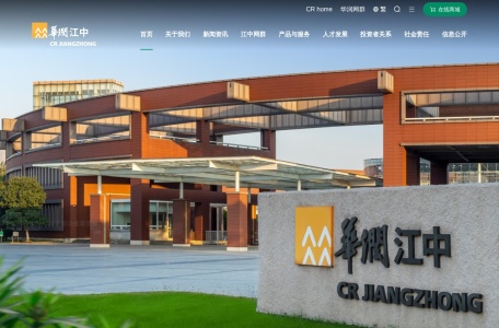 江中集团官网