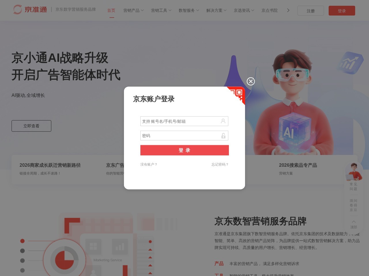 京点书院