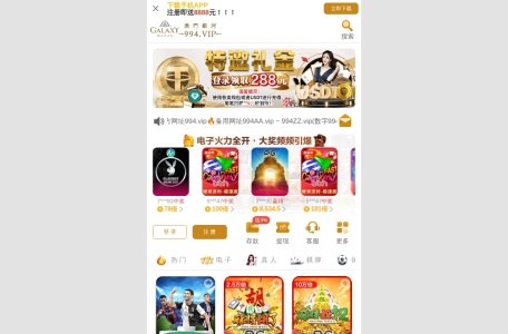 澳门银河