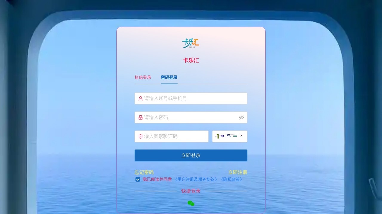 卡乐汇