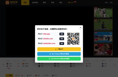 咖啡直播