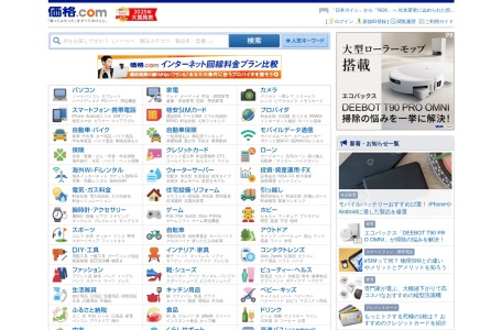 Kakaku_日本具有潜力的电商平台