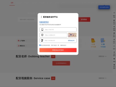 声探网