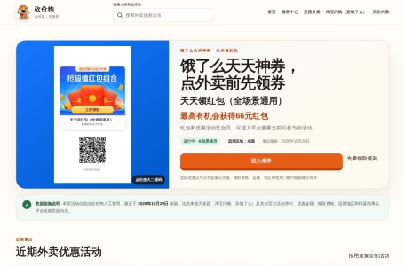 砍价狗